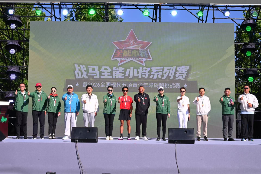 国庆开赛 小将当先 2026战马全能小将障碍跑挑战赛(北京站)在长城脚下开赛