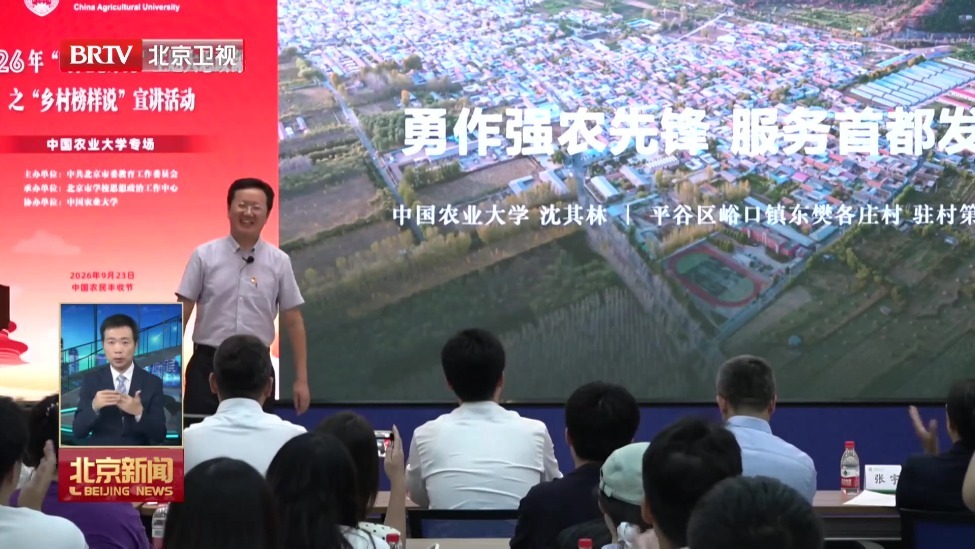 把思政课搬到田间地头 四名驻村青年讲述京郊振兴实践