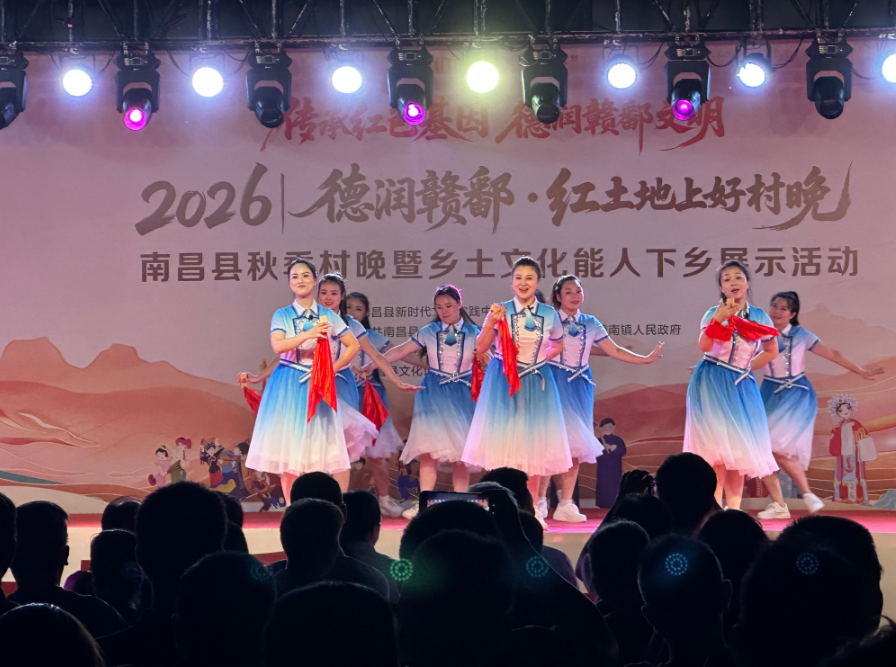 江西南昌县：“红土地上好村晚”赣鄱乡间唱新风