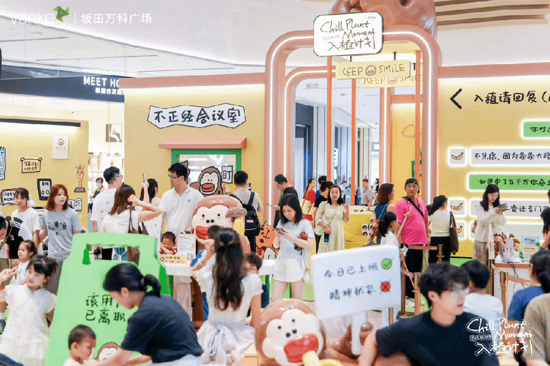 开业两周年,再看深圳坂田万科广场的「在地日常」