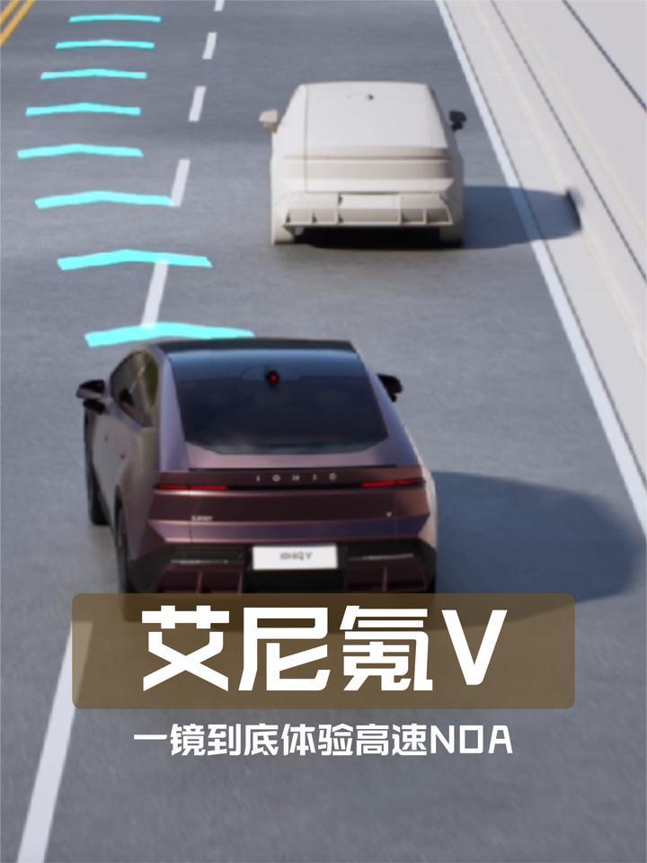 一镜到底！体验北京现代艾尼氪V高速NOA领航辅助