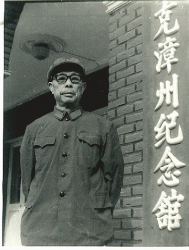 金如柏在漳州纪念馆