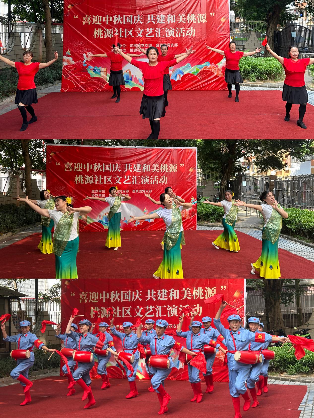 喜迎中秋国庆 共建和美桃源