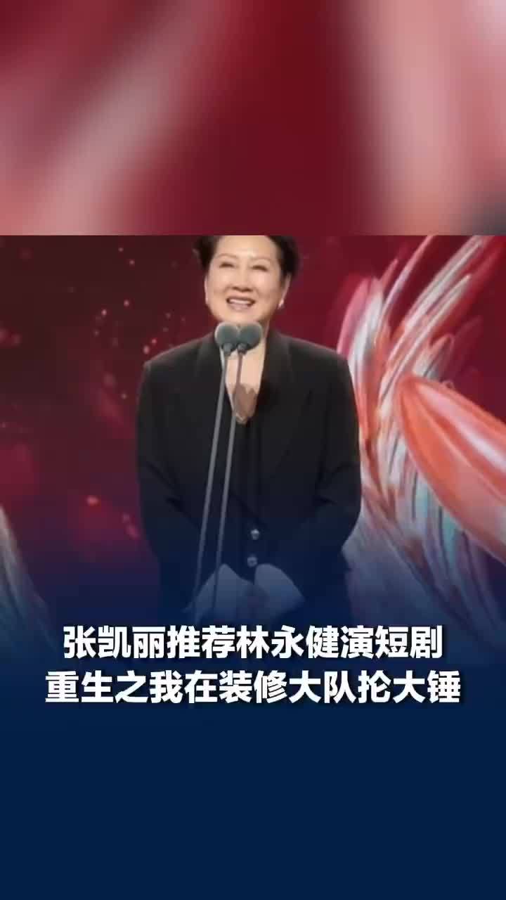 张凯丽首部微短剧上线