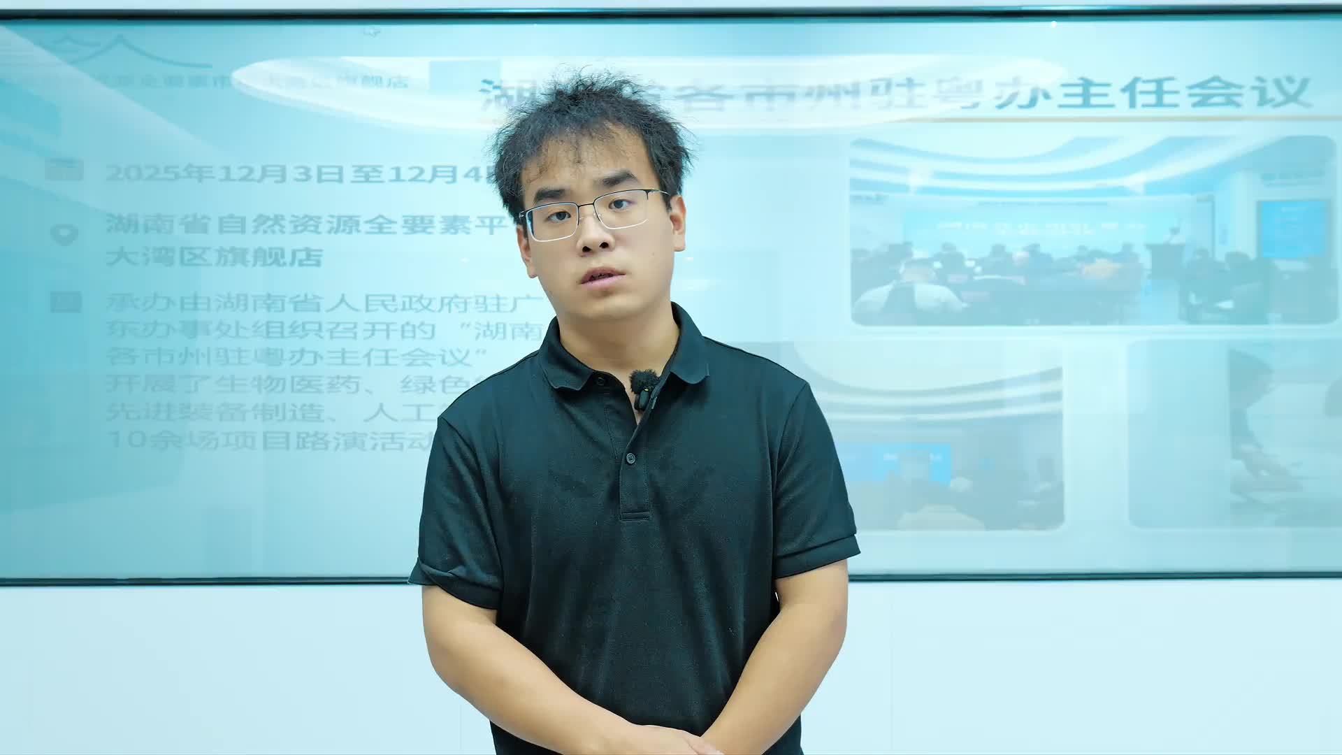 第三届“金种子杯”大学生创业大赛，他们来啦！南方科技大学胡彪将带静净电力团队参赛