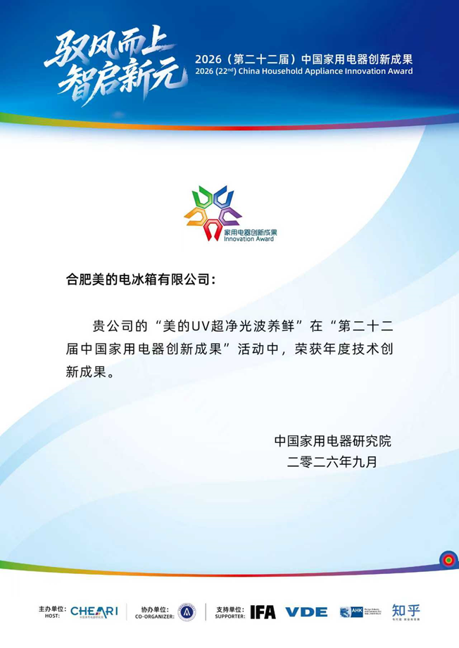 2026买冰箱的第一问“你这台是新国标的吗?”
