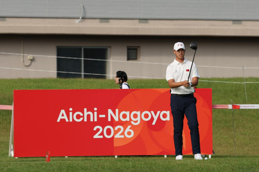 2026爱知·名古屋亚运会高尔夫球比赛首轮战罢 中国男女队双双并列团体第二 殷若宁郑蕴和并列第三
