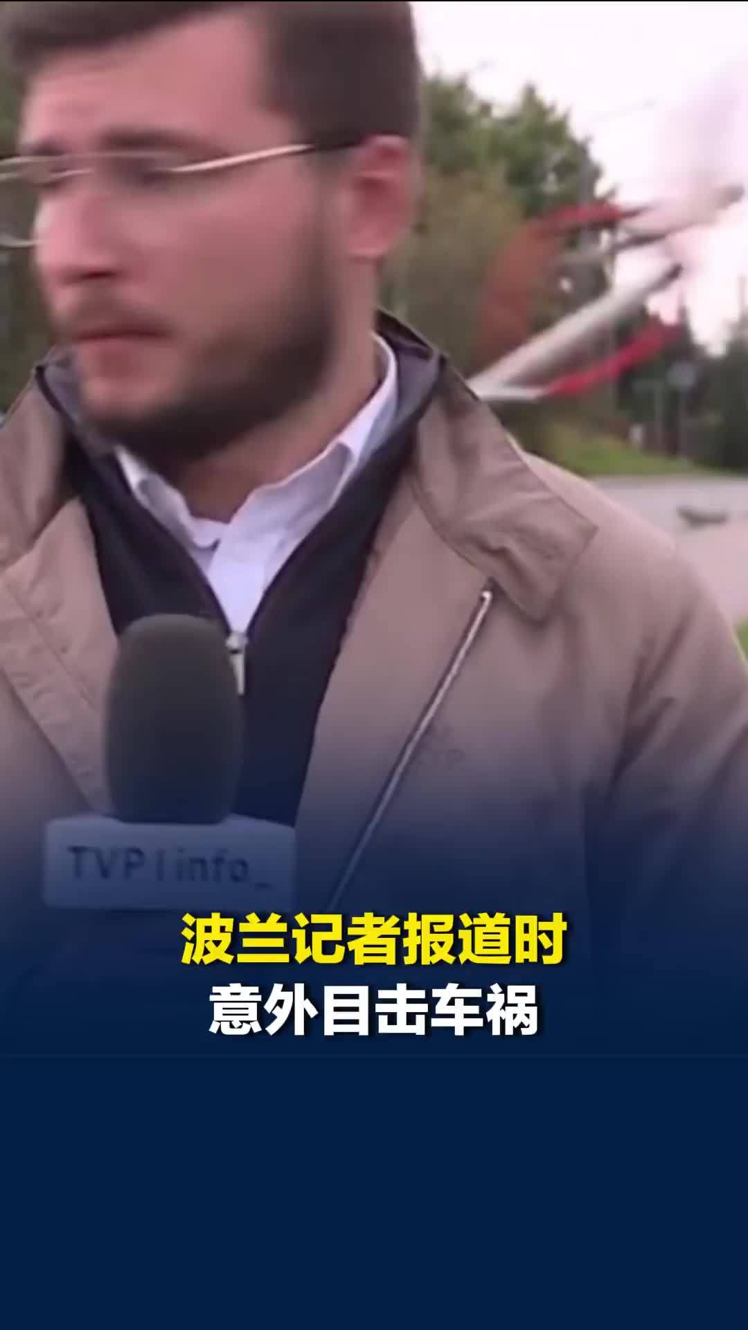 波兰记者报道时意外目击车祸：14岁女孩骑滑板车被撞飞，摄制组忙拍下肇事车逃跑画面