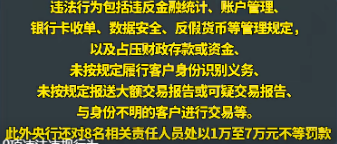 中国邮储银行因违反账户管理及银行卡收单等10项规定，被央行罚款1743.3万元