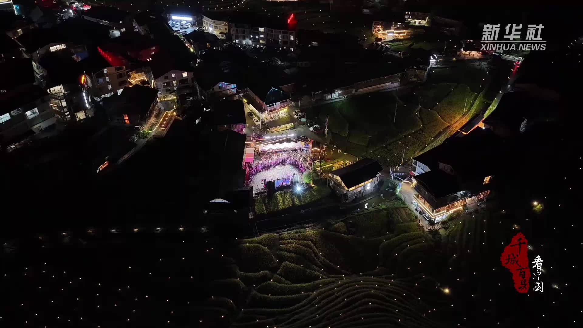 千城百县看中国｜广西龙胜：非遗嘉年华点亮龙脊之夜