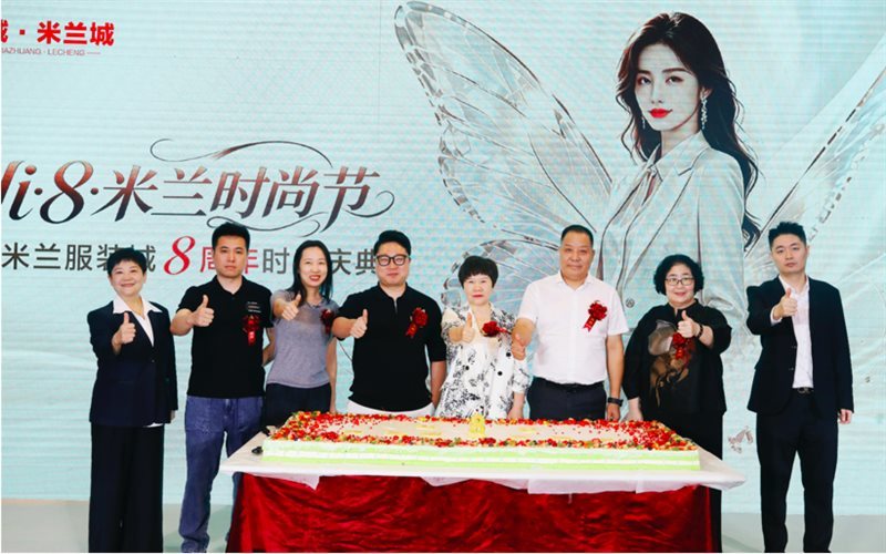30余家北京品牌总代集群落地，乐城米兰服装城品牌矩阵再升级