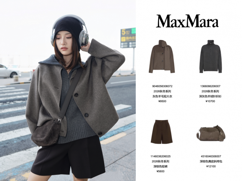 高叶、沈月、叶一茜身着Max Mara 2026秋冬系列,亮相米兰时装周