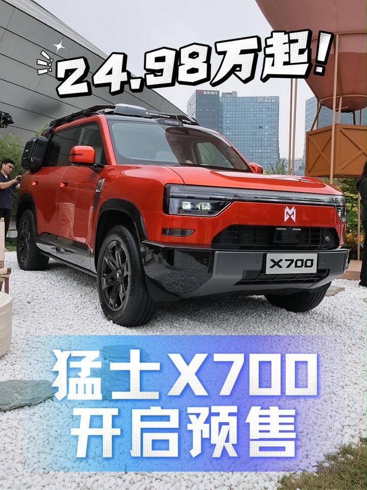 方盒子SUV的照妖镜，猛士X700预售开启