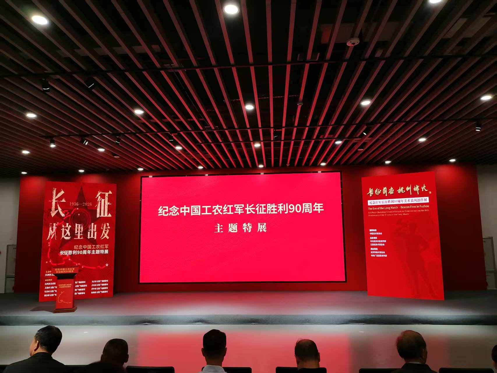 开幕式现场