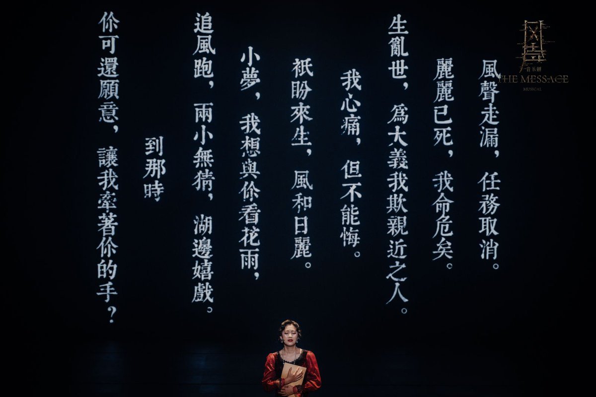 密室谍战唱出来！音乐剧《风声》表达暗夜无名者的信仰