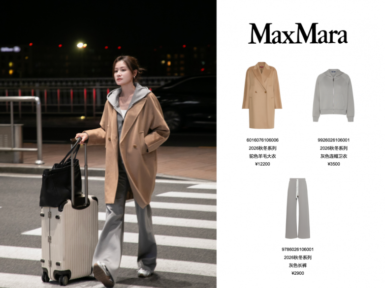 高叶、沈月、叶一茜身着Max Mara 2026秋冬系列,亮相米兰时装周