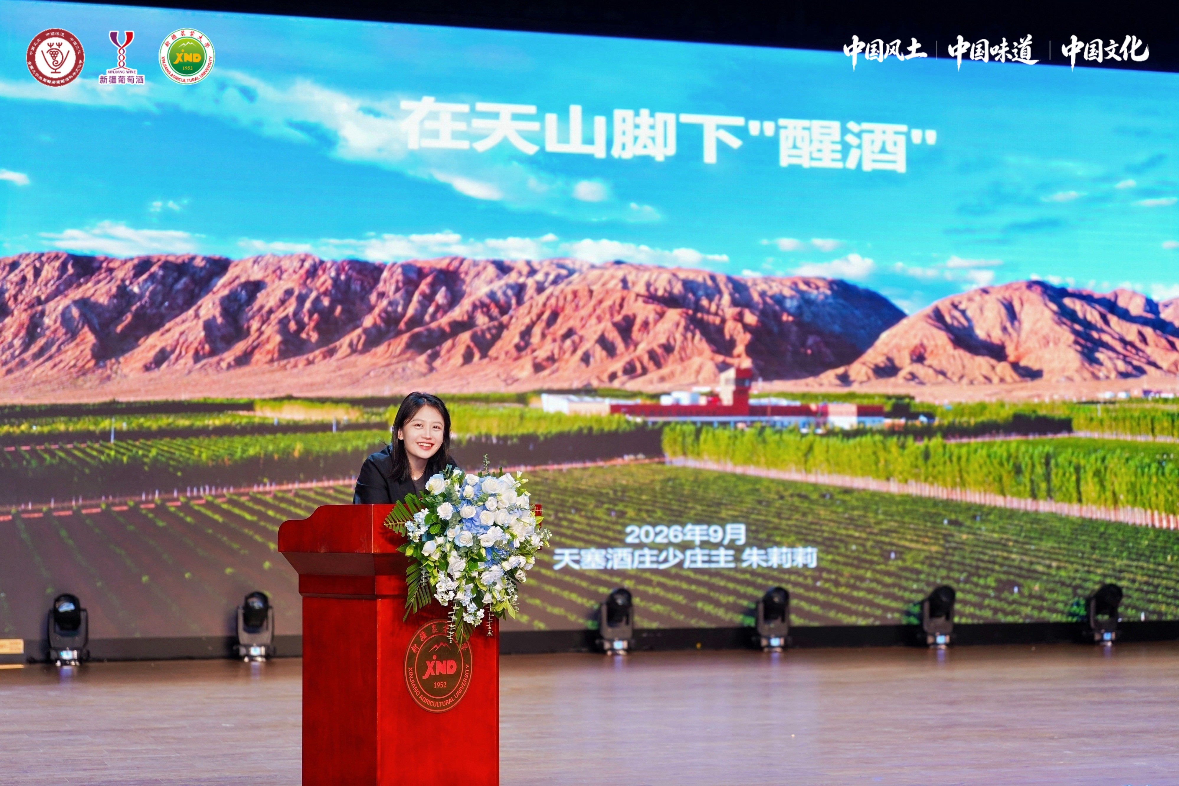 新疆丝路葡萄酒节启幕，巴州产区硕果频出
