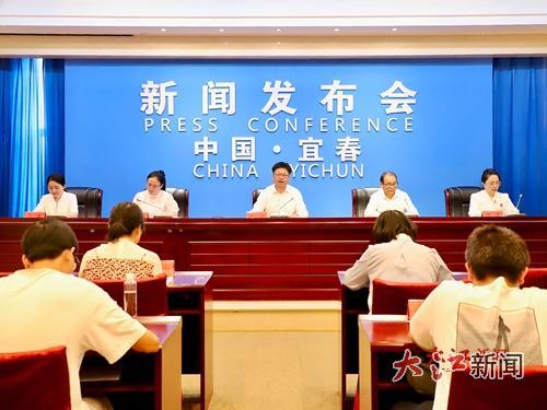 新闻发布会现场(图源:宜春市委宣传部)