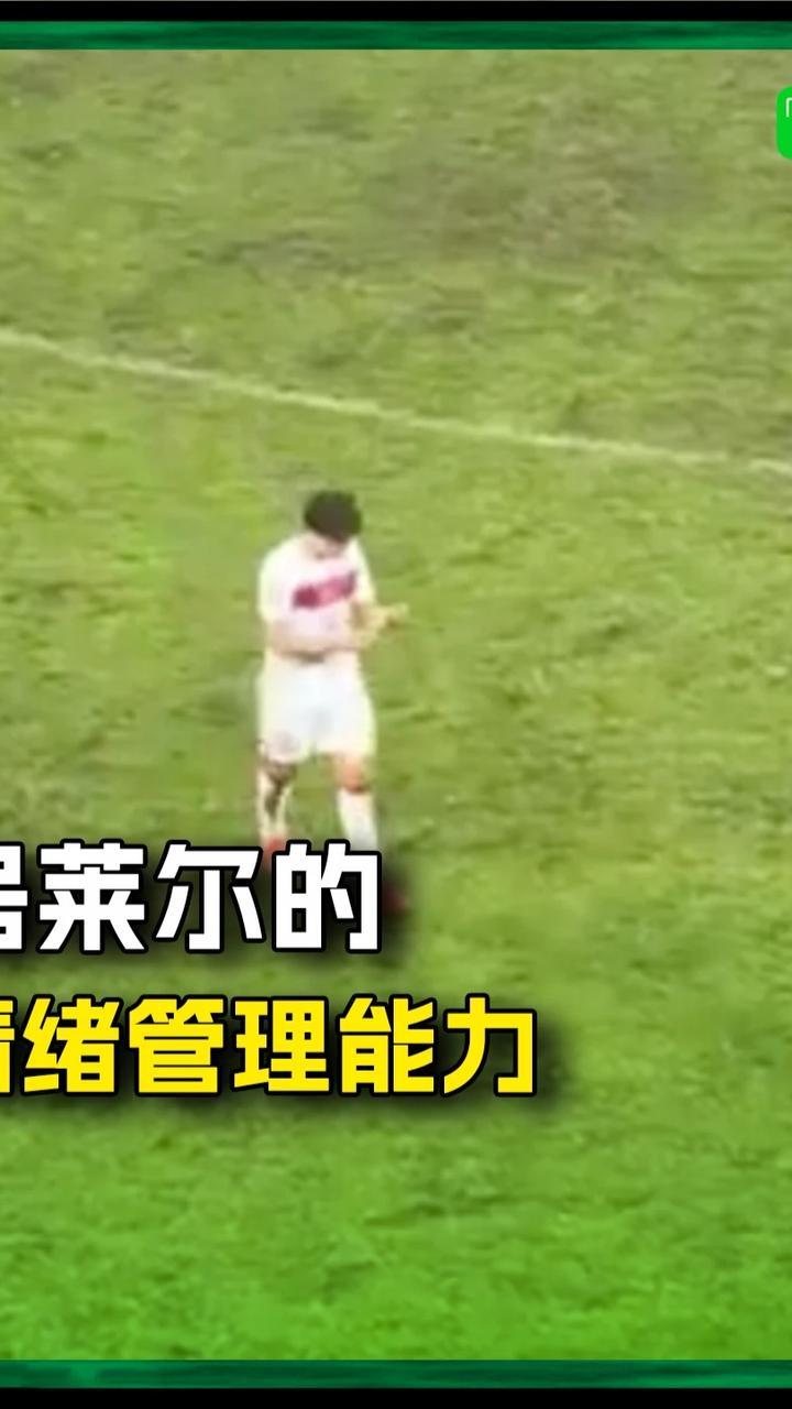 顶级情绪管理能力！生气的居莱尔没有拒绝对手的球衣交换请求#土耳其 #居莱尔