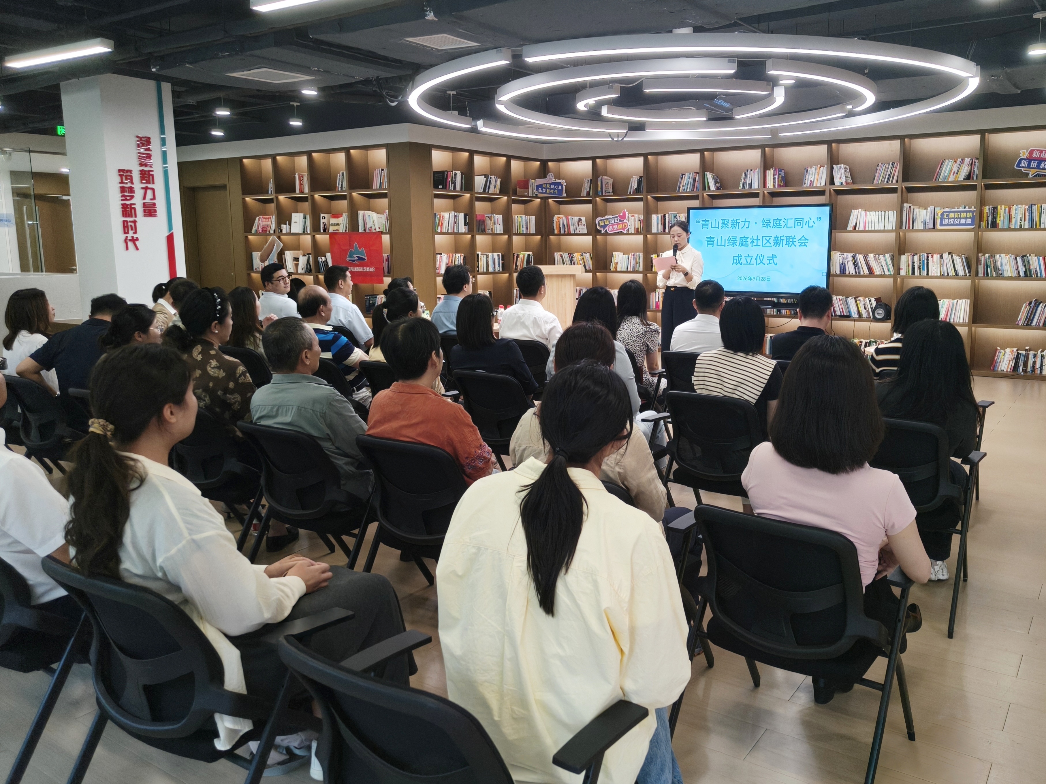 “青山聚新力•绿庭汇同心”苏州高新区首个社区新的社会阶层人士联谊会成立