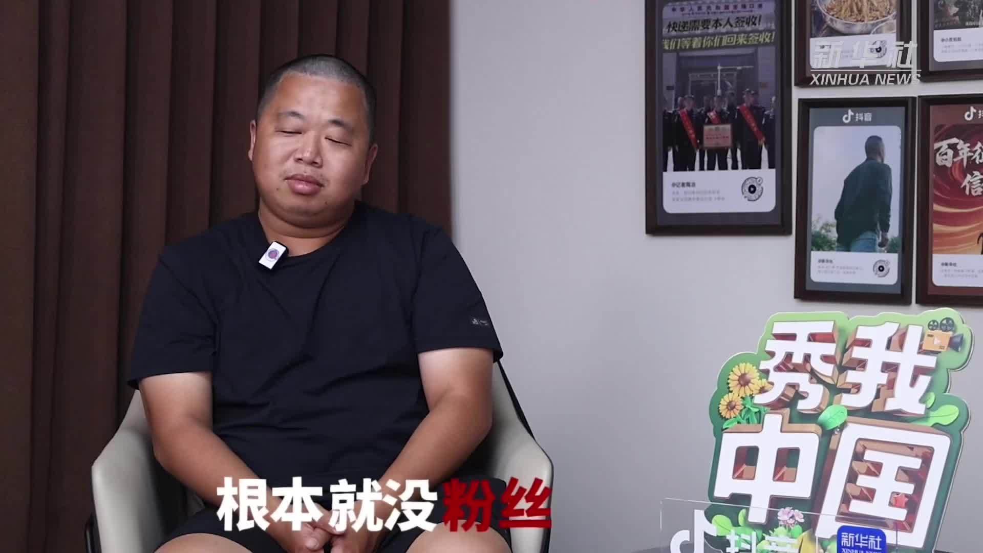 秀我中国｜对话蓝战非：去掉傲慢 重新认知世界