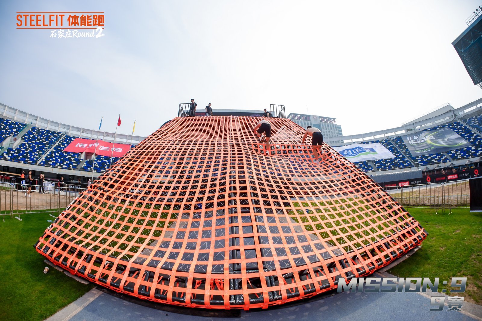 大众体能赛事新样本:STEELFIT石家庄站落幕 社会协同探索全民健身新路径