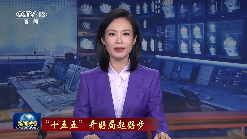 【“十五五”开好局起好步】推动科技强国建设不断迈上新台阶