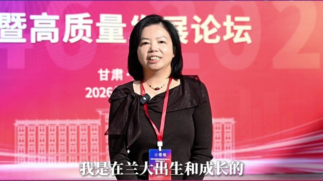 交通银行总行经济师钱秉中：愿兰大在创办国际一流高校的征程上创造新辉煌