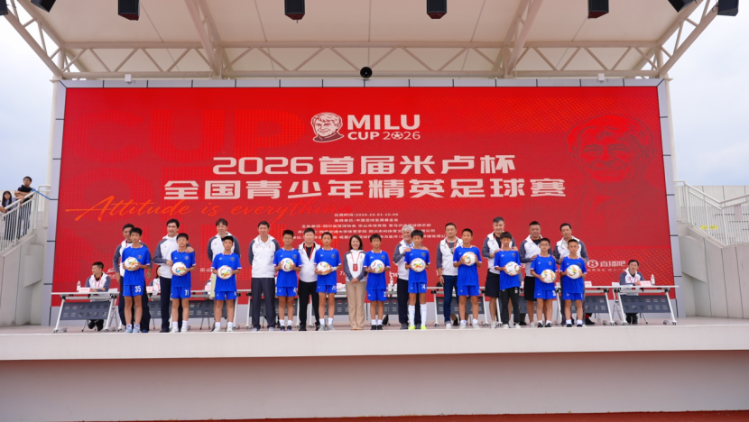 (基金会青少年专属比赛用球发布 摄影/宋佳骏)