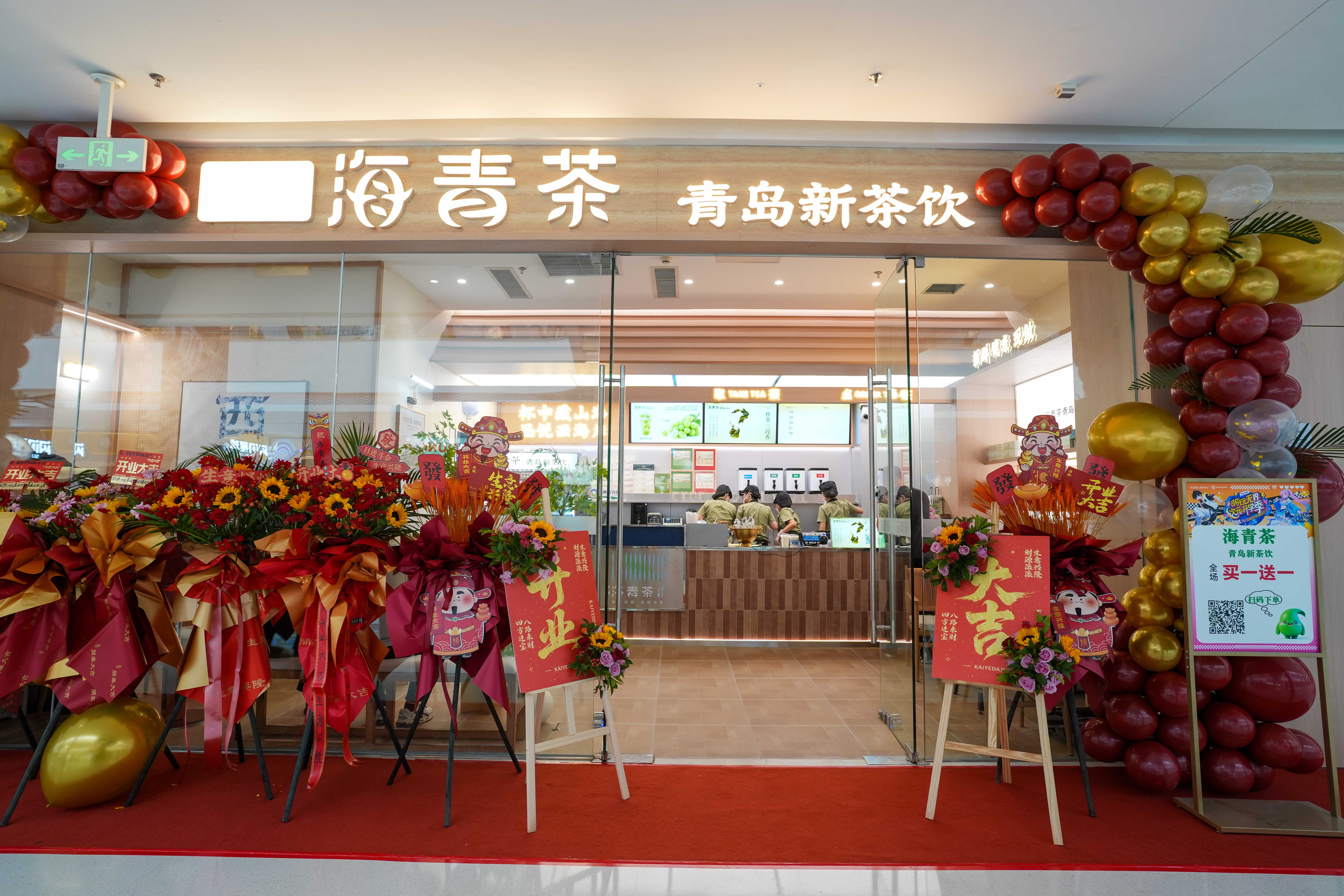 茶香进商圈 农品焕新颜|海青茶新茶饮青岛首店启幕,黄岛农品出圈城市生活