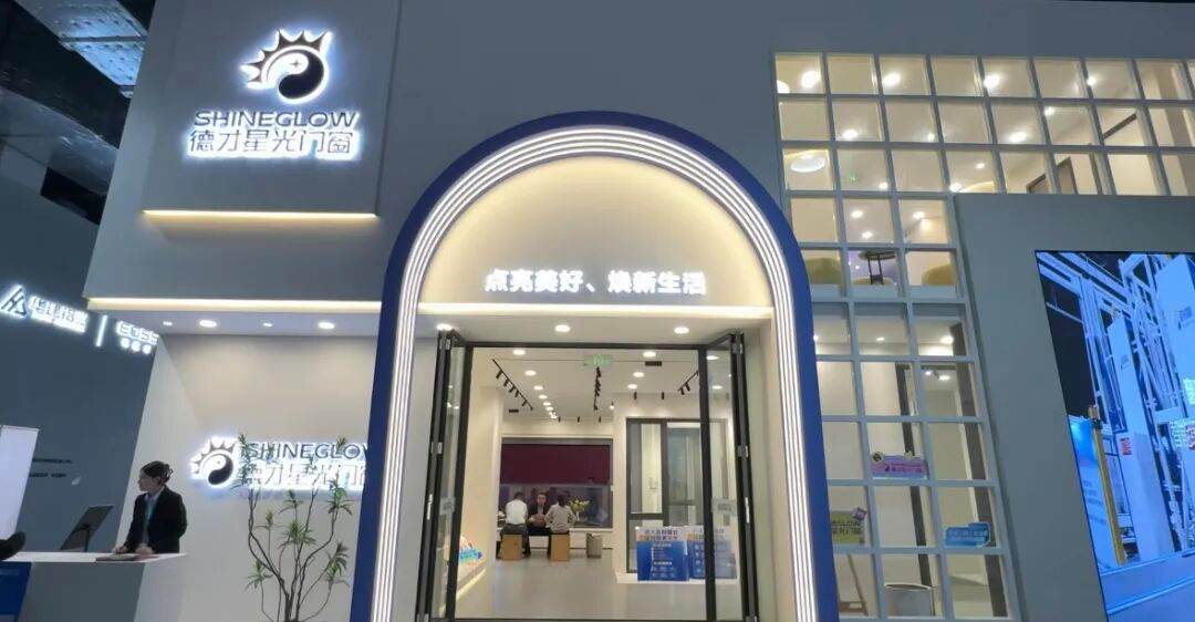 德才星光门窗重磅亮相:第二十一届中国(临朐)家居门窗博览会
