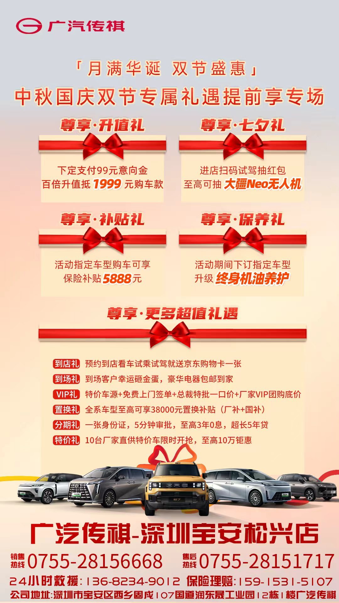 双十购车狂欢!2026宝安“畅享湾区 宝安之约”消费季西乡国际汽车嘉年华10月10日启幕