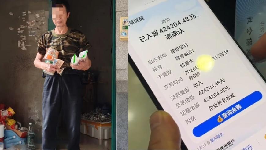 捡破烂21年，大爷意外发现账户藏42万养老金！这些社保误区一定要认清，很多人都不懂