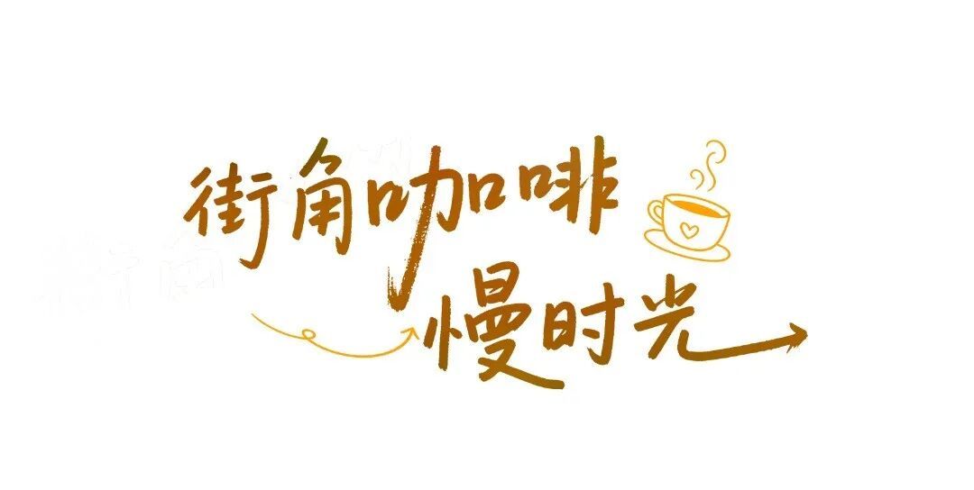 漫游标题4.png