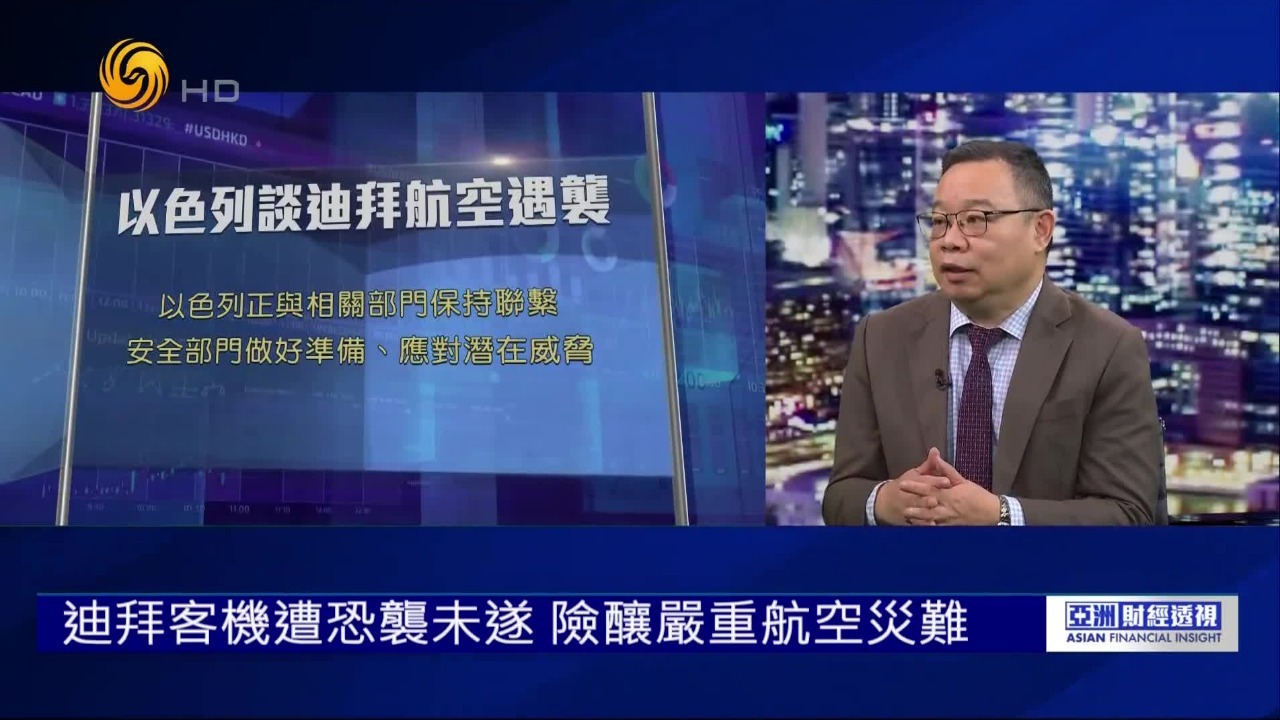 迪拜航空上演空中惊魂，中东地缘局势纠缠不清，恐怖主义温床再生？