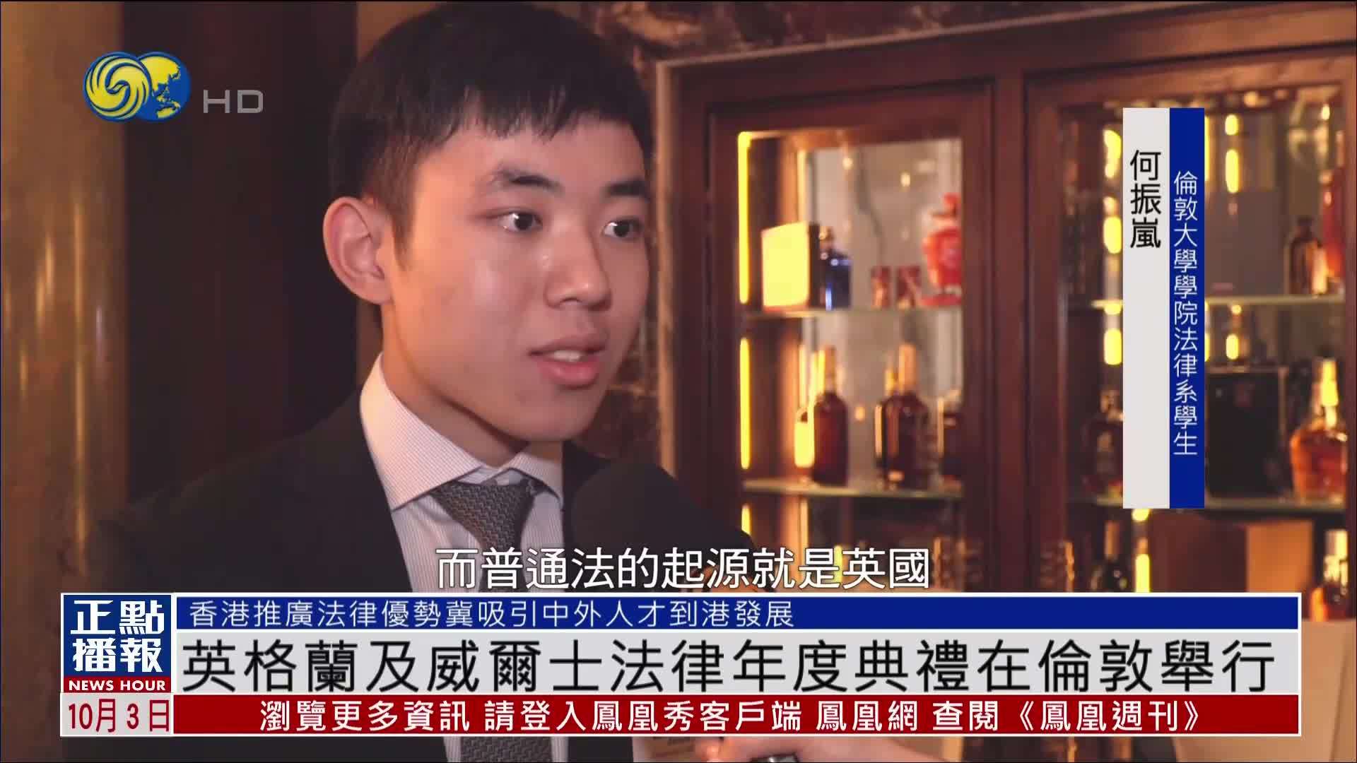 英格兰及威尔士法律年度典礼在伦敦举行