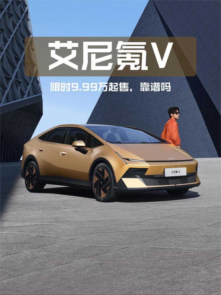 北京现代艾尼氪V限时9.99万元起售，够便宜吗？