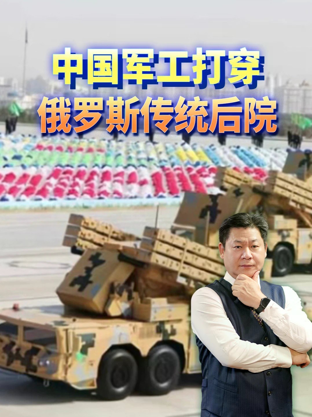 中亚大国阅兵，一次性亮出八辆FK‑2000，中国军工打穿俄罗斯后院#全球创作者计划 #零基础看懂全球