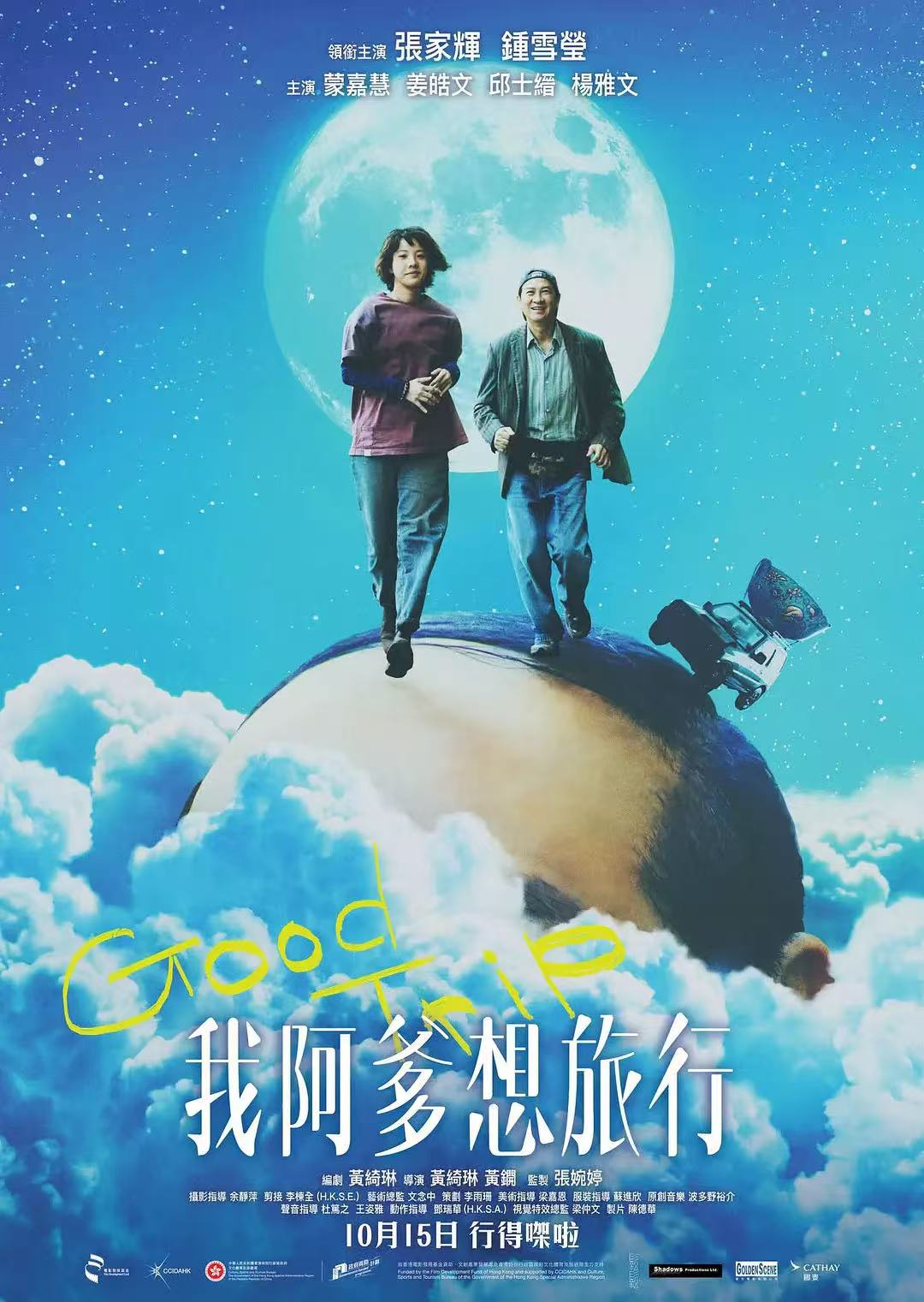 独家观察:十岁的平遥还能为中国电影填充哪些可能?答案在路上