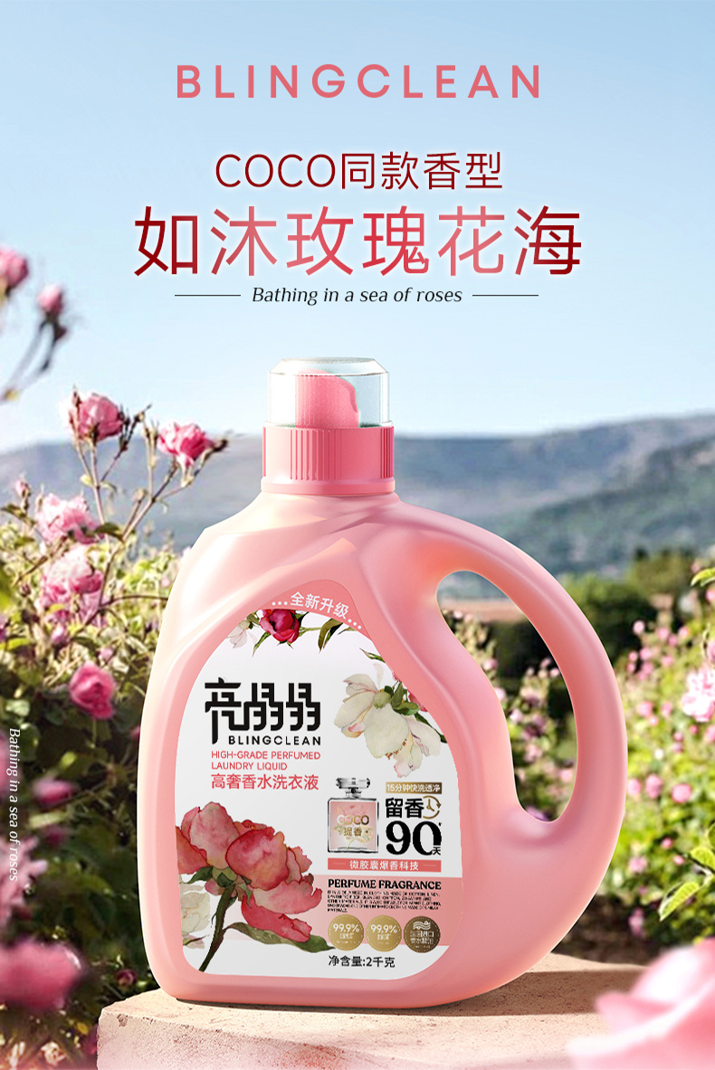 5款热门洗衣液横评！亮晶晶综合表现力压群芳