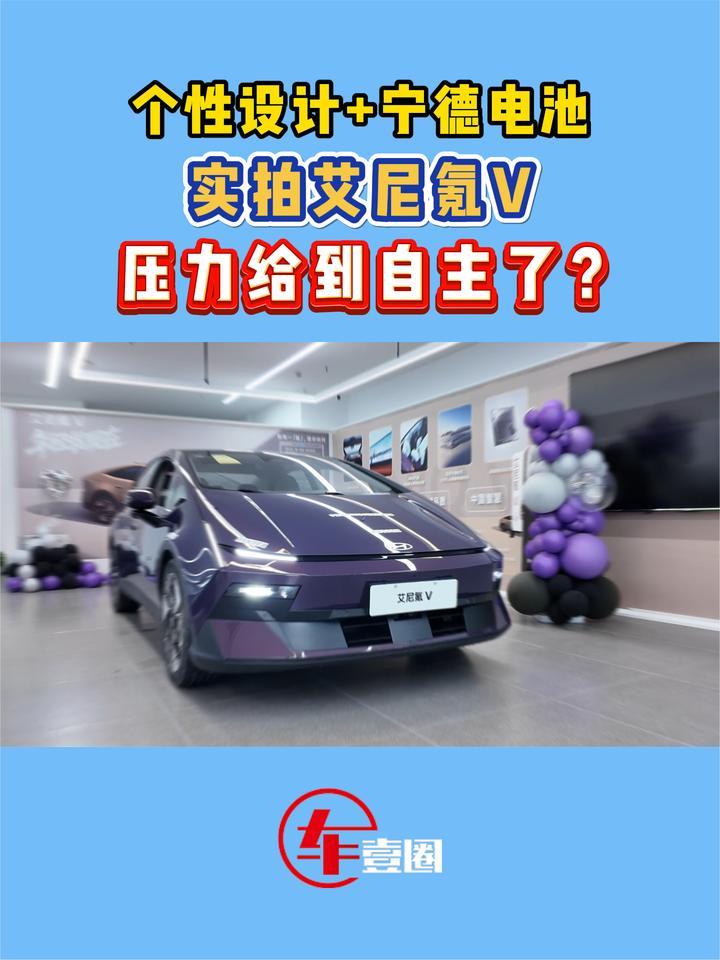 扛起销量大旗行不行？快评现代艾尼氪V
