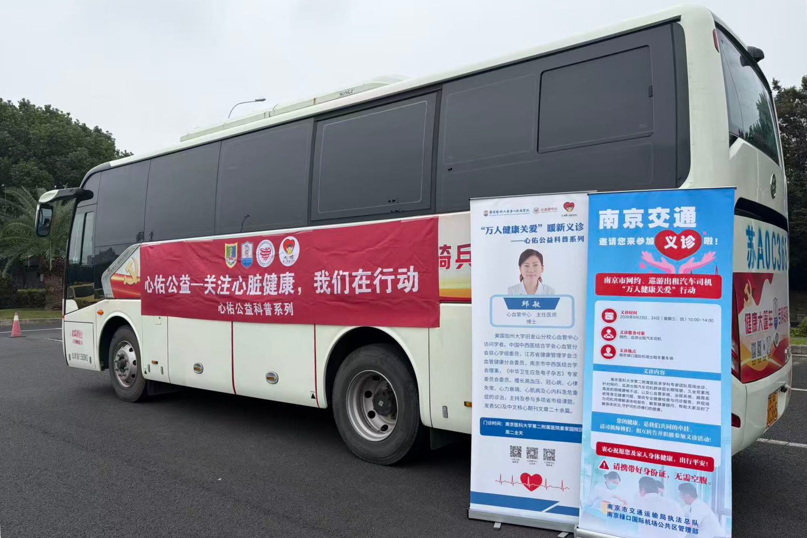 “心佑工程”团队护航“城市摆渡人”，医院开展专项义诊活动