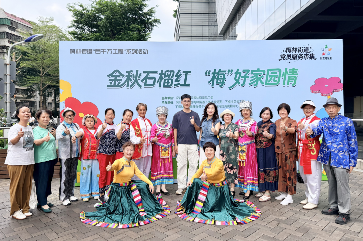 在福田，遇见多彩民族风韵