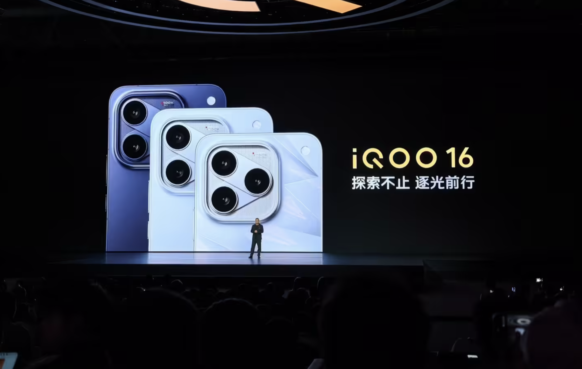 iQOO 16发布:首批搭载第六代骁龙8超级至尊版,5999元起