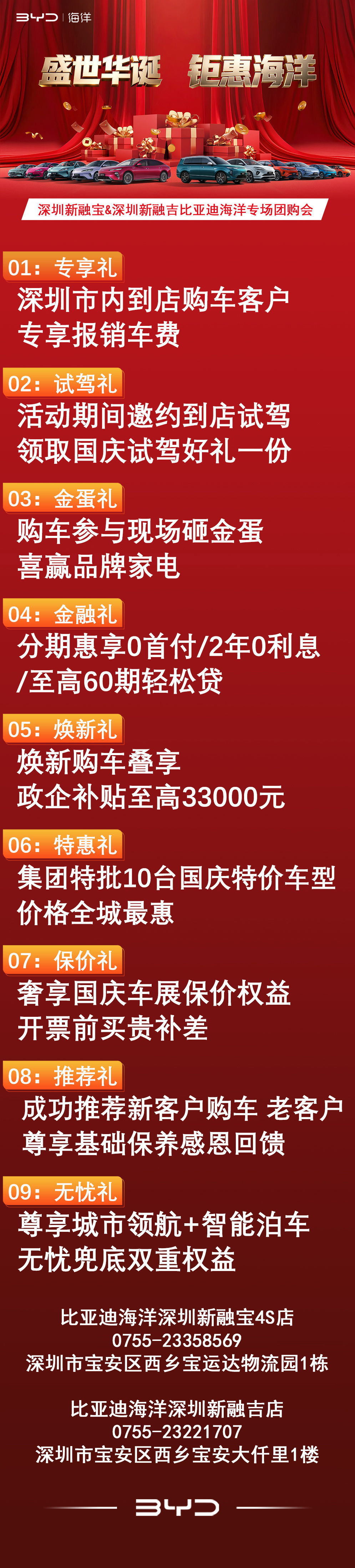 双十购车狂欢!2026宝安“畅享湾区 宝安之约”消费季西乡国际汽车嘉年华10月10日启幕