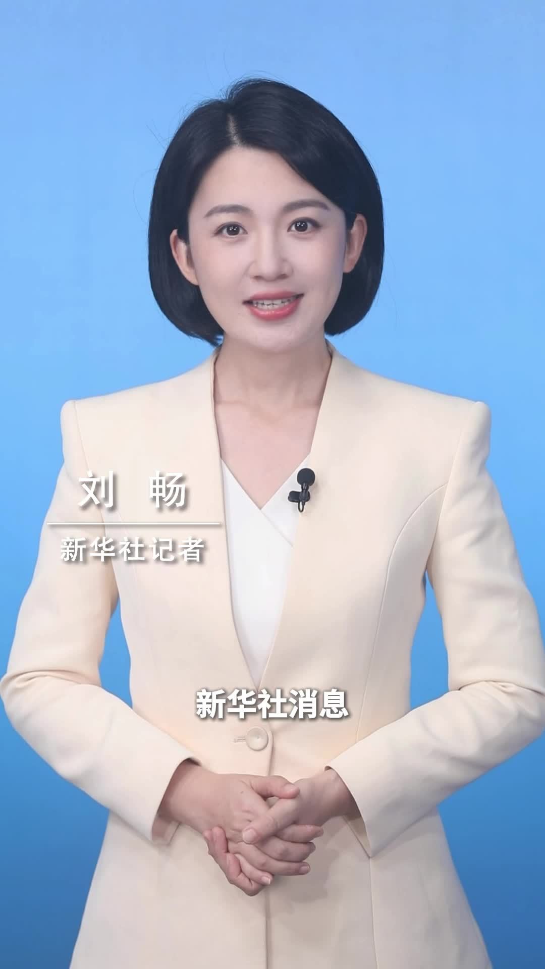 新华社消息｜今年上半年外商股权性质直接投资同比增长55%