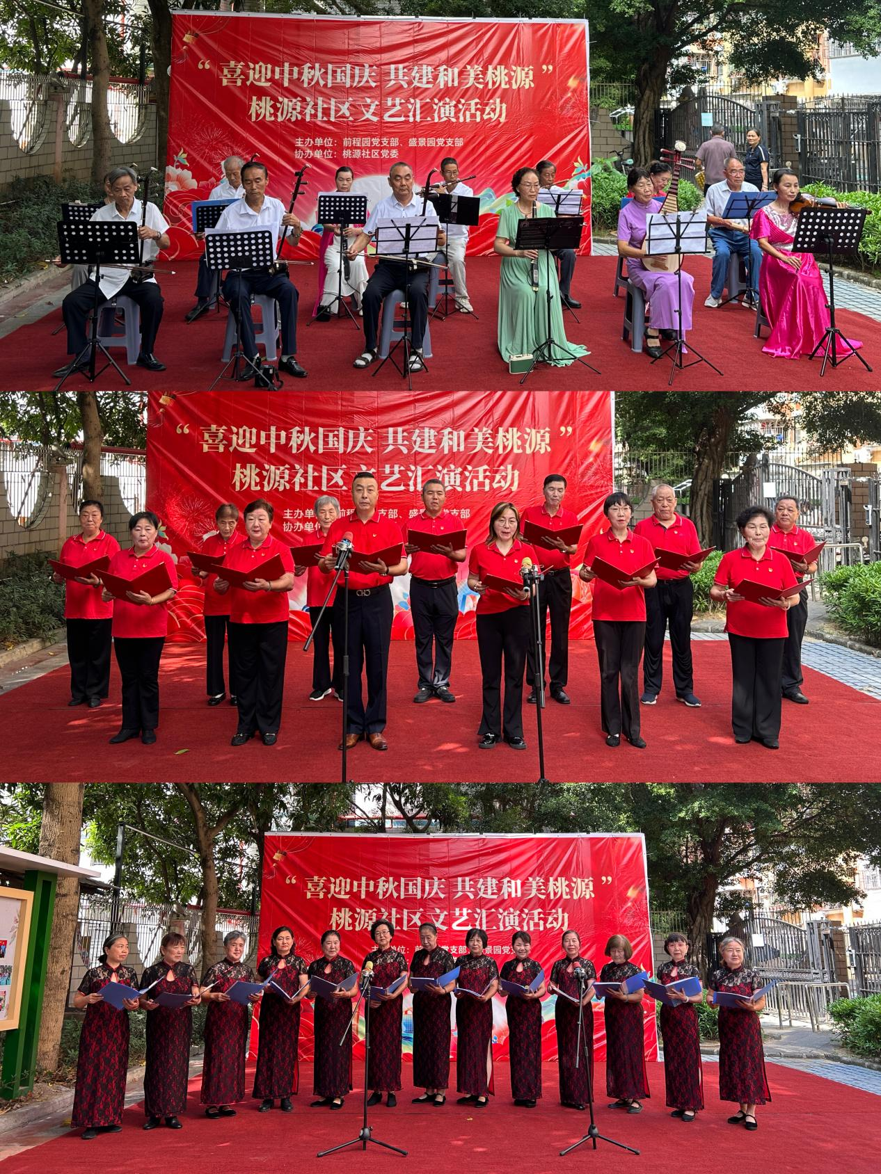喜迎中秋国庆 共建和美桃源