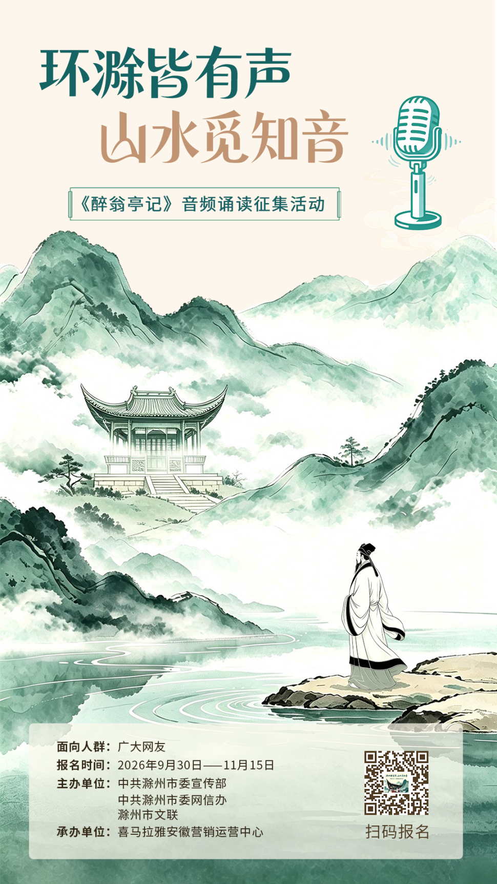 微信图片_2026-09-28_100600_489.png