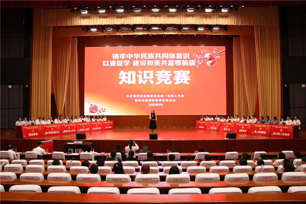 石榴花开满庭芳——内蒙古自治区第43个民族团结进步活动月亮点纷呈