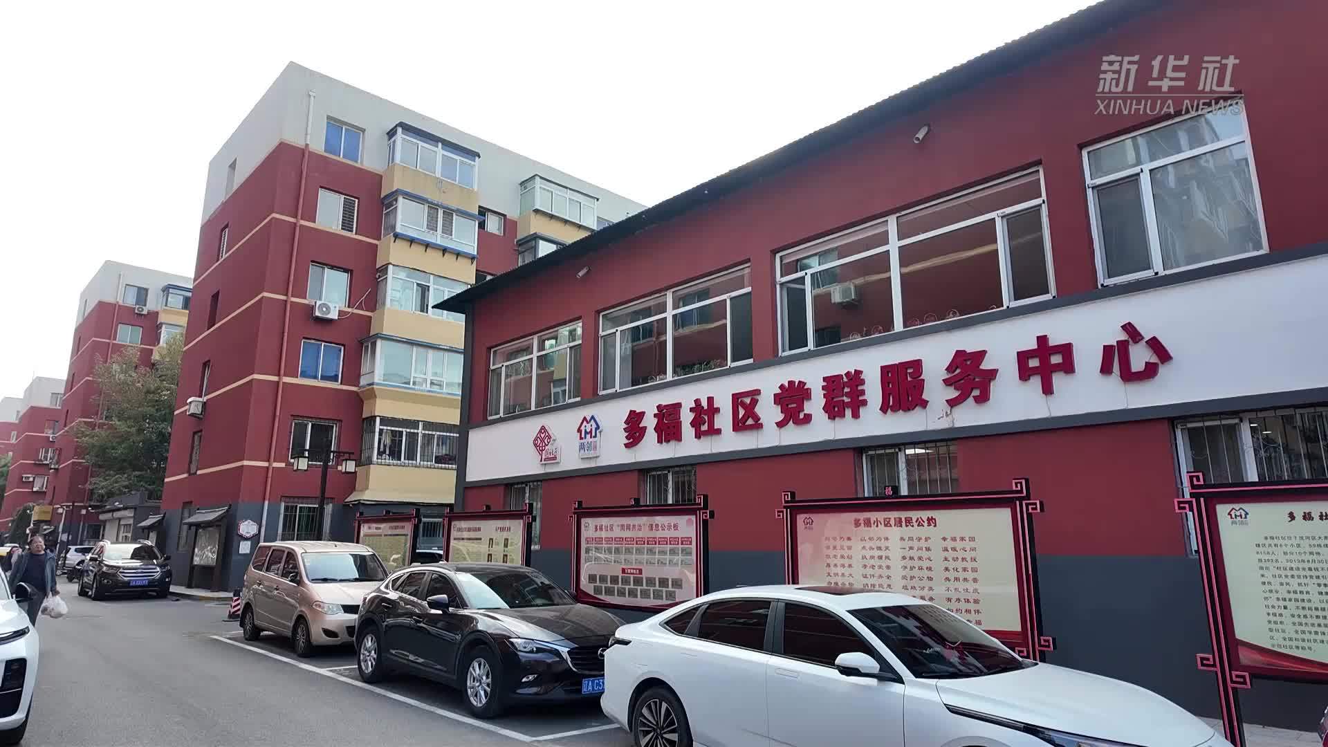 辽宁沈阳：社区居民多彩活动庆国庆